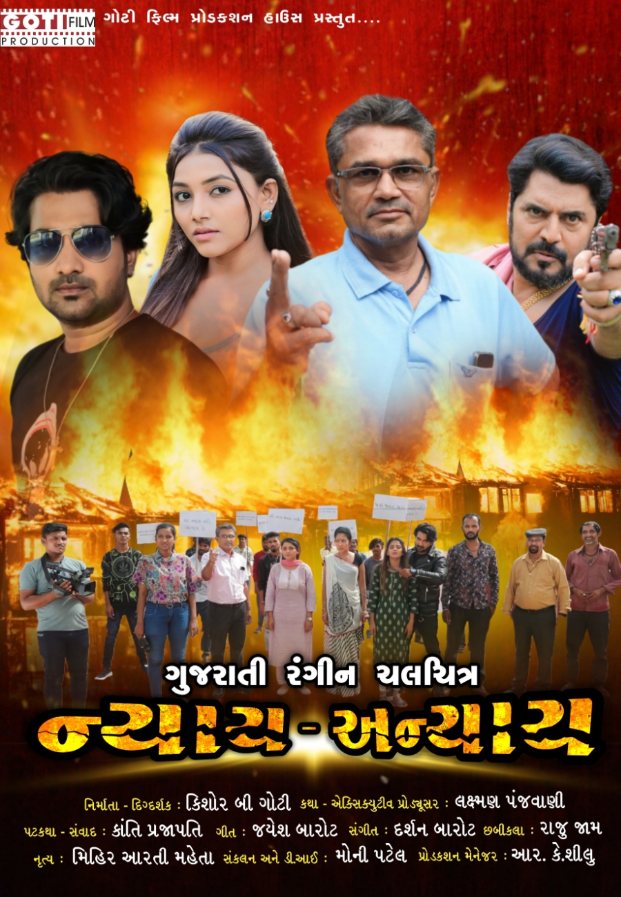 Release date :  2024